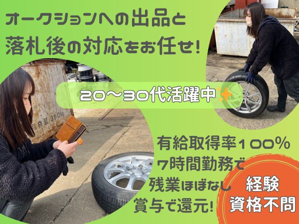 株式会社プレシャスの求人・転職情報