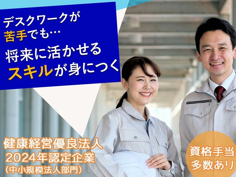 アイ・テイ・エイ・ヴイデオ・サービス株式会社の求人・転職情報