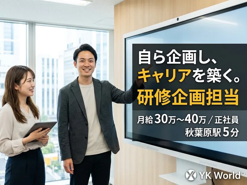 株式会社ＹＫ　Ｗｏｒｌｄの求人・転職情報