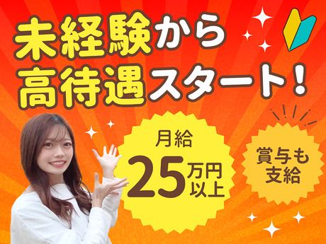株式会社コンシェルテックの求人・転職情報