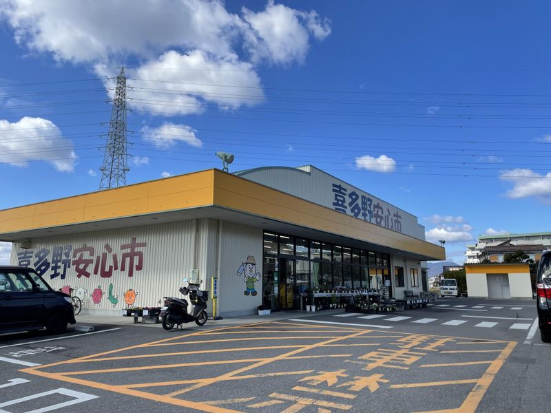 株式会社喜多野の求人・転職情報