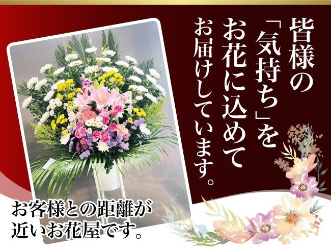 株式会社北花壇