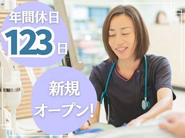 社会福祉法人恩賜財団済生会支部　新潟県済生会三条病院の求人・転職情報