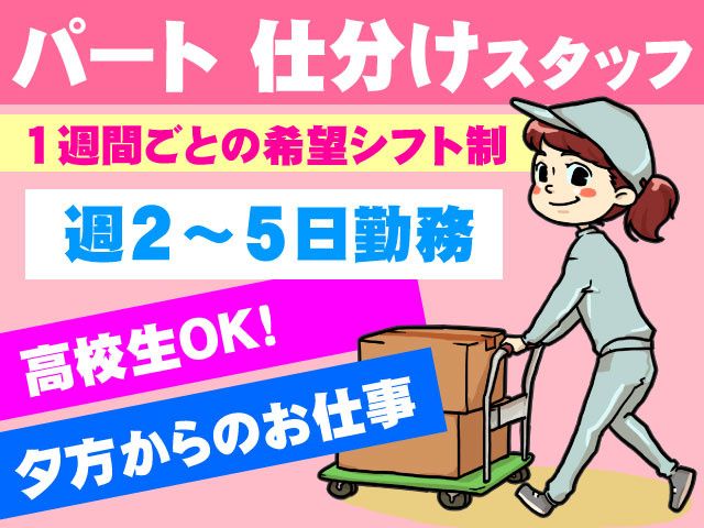 センヨシロジスティクス株式会社