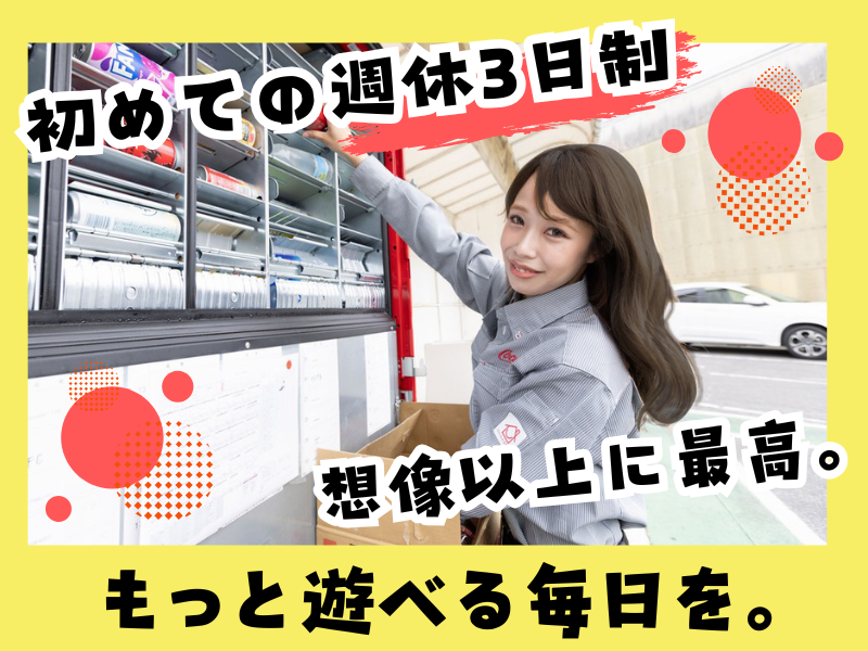 シグマロジスティクス株式会社　営業部の求人・転職情報