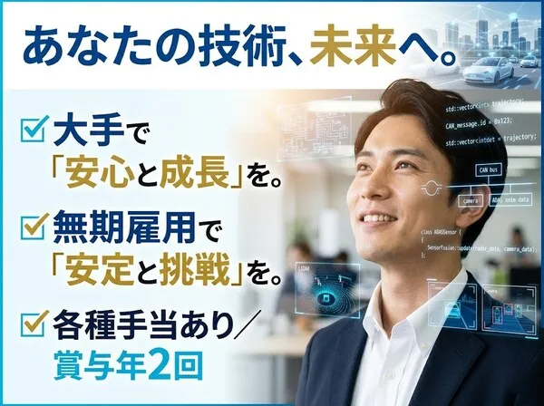 株式会社テクノクラーツのアルバイト・バイト求人情報