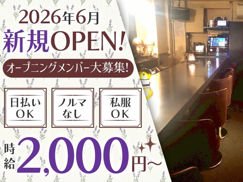 Agehaのアルバイト・バイト求人情報-02