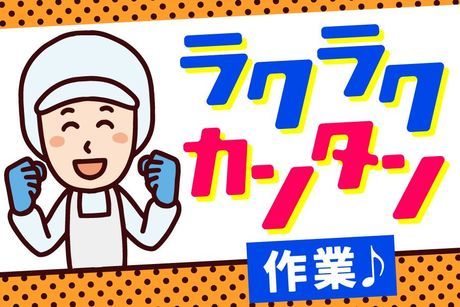 株式会社ジェイウェイブの求人・転職情報