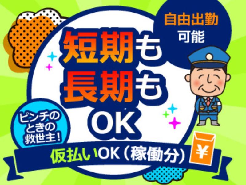 有限会社アシスト　広島西営業所のアルバイト・バイト求人情報-04
