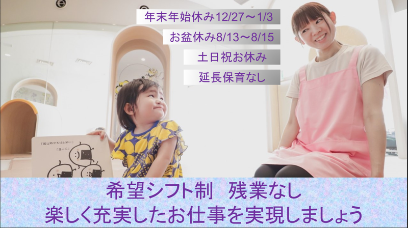 株式会社　ジョイサポの求人・転職情報