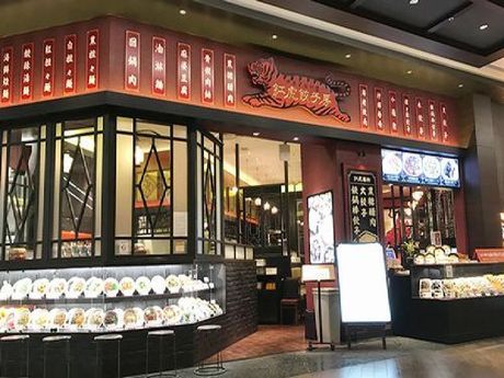 紅虎餃子房　イオンモール幕張新都心店のアルバイト・バイト求人情報-05