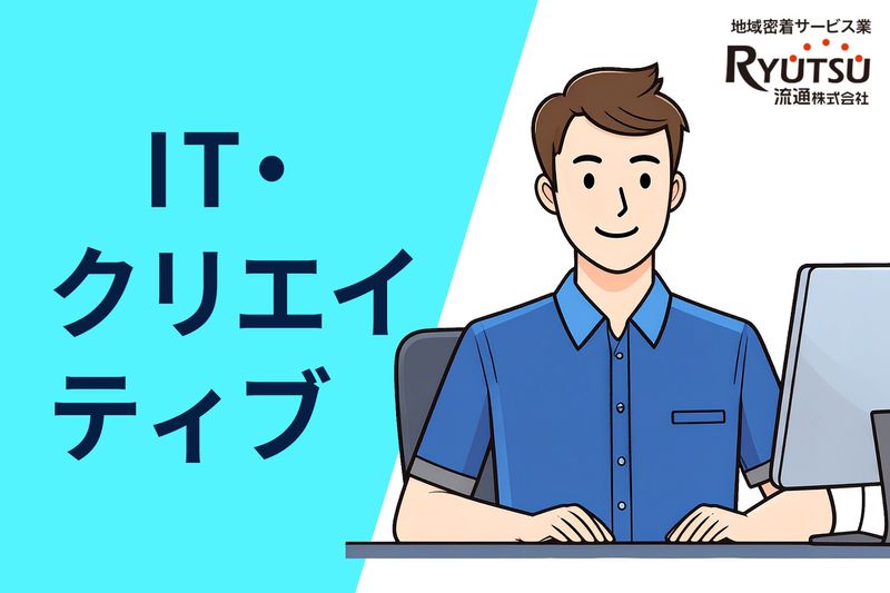 株式会社鳥取県情報センターの求人・転職情報