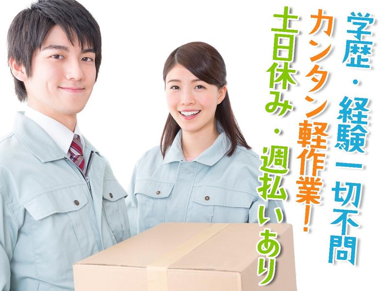 株式会社ASK(お仕事NO.60-A181)のアルバイト・バイト求人情報-06