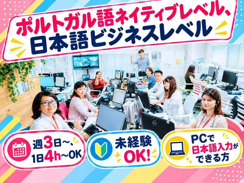 株式会社グローバルトラストネットワークス　第2本社のアルバイト・バイト求人情報-01