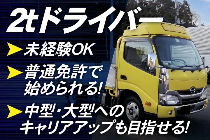 ゼクス株式会社の求人・転職情報