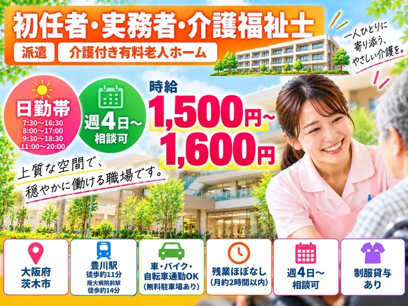 株式会社ドリームキャッチャーのアルバイト・バイト求人情報