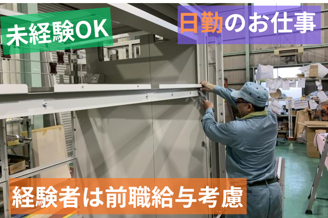 株式会社スギノテクニーズの求人・転職情報
