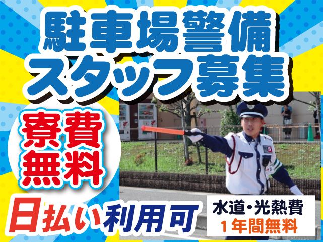 KSSグループの求人・転職情報