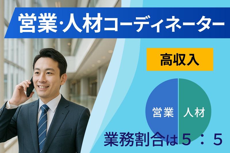 株式会社アルサホールディングス　キャリア採用グループの求人・転職情報