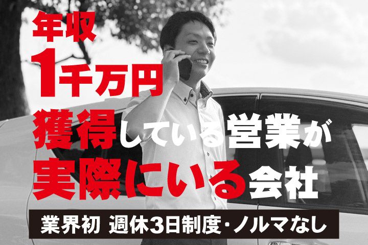 SUNSエナジー株式会社の求人・転職情報