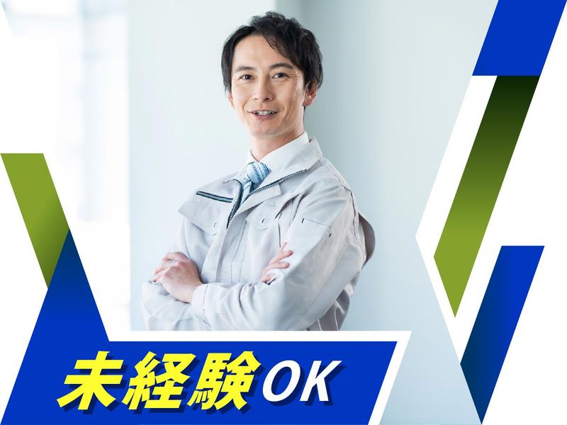 株式会社ウイルテックのアルバイト・バイト求人情報-02