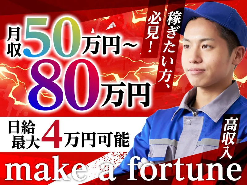 株式会社雅の求人・転職情報