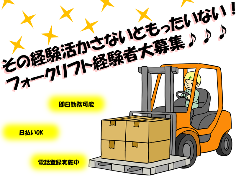 株式会社シー・スタッフ　S25173
