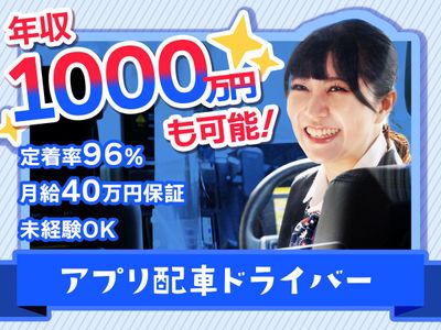 千葉県 柏市の配車の求人 | Indeed (インディード)