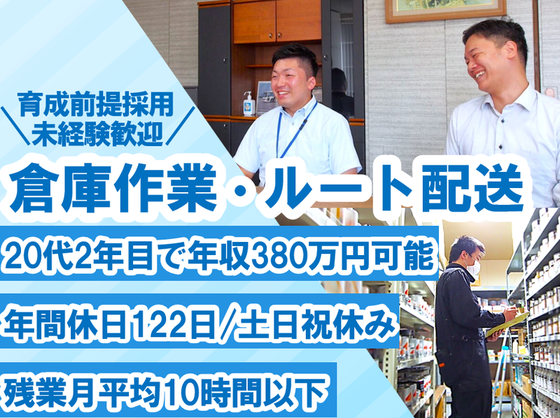 マルサン塗料株式会社の求人・転職情報