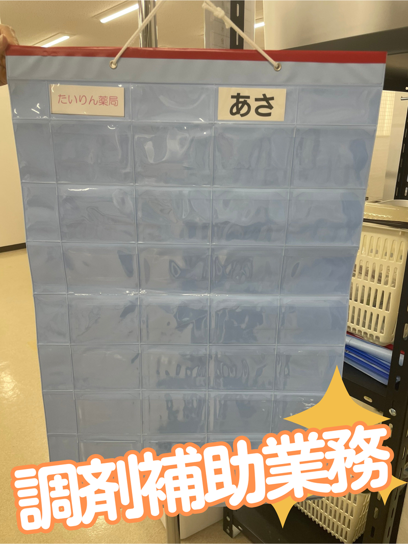タイリンファーマ株式会社　たいりん薬局のアルバイト・バイト求人情報-03