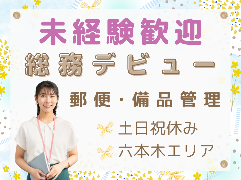 SocioFuture WIT株式会社の求人・転職情報