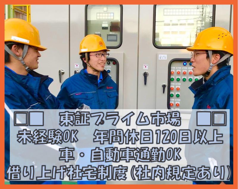松田産業株式会社の求人・転職情報