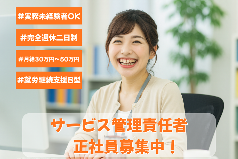 株式会社Ｌｉｎｋ　Ｌａｂの求人・転職情報