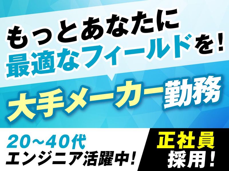 株式会社フォーラムエンジニアリングの求人・転職情報