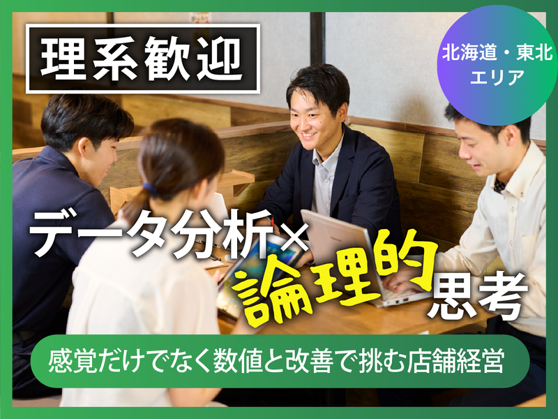 株式会社ホットランドホールディングス