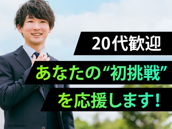 TRY GREEN株式会社の求人・転職情報