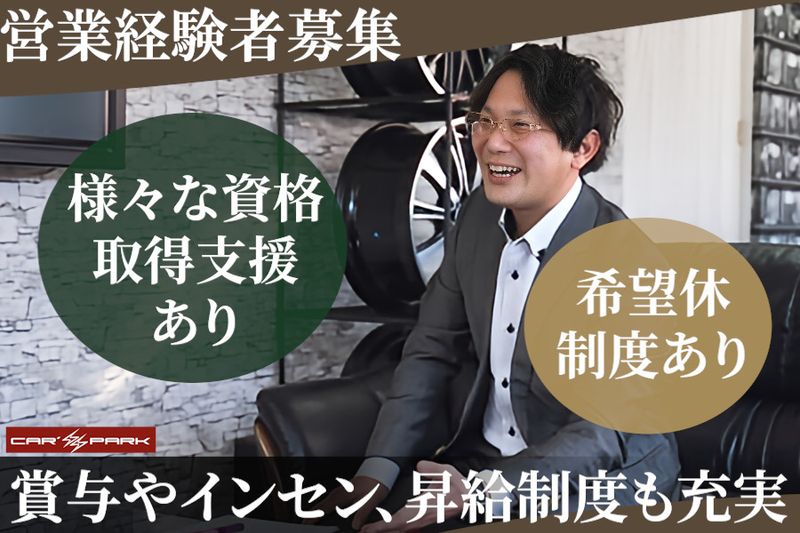 株式会社イターナルのアルバイト・バイト求人情報-16
