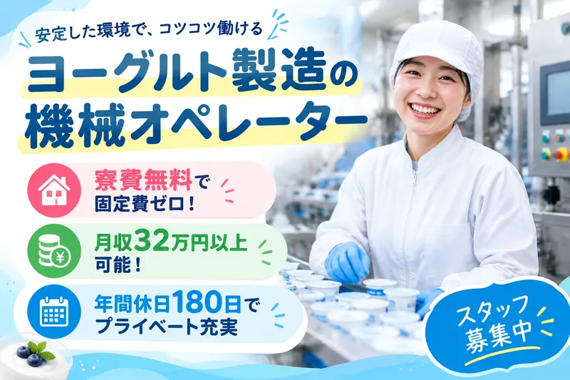 株式会社ブラステックのアルバイト・バイト求人情報