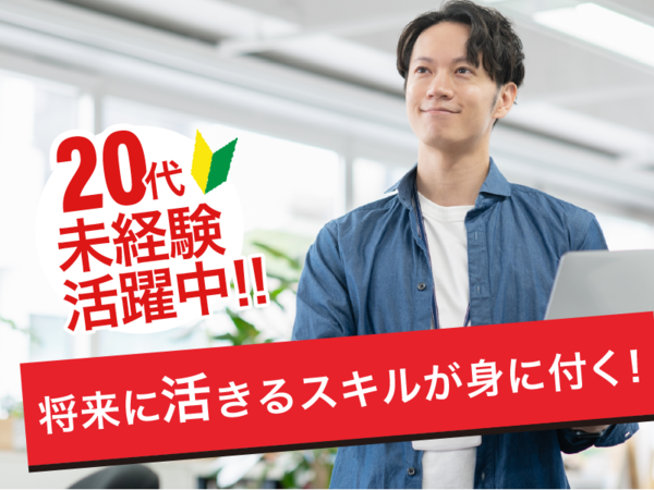 生和コーポレーション株式会社の求人・転職情報