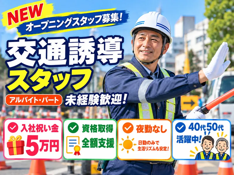 株式会社SEISHINのアルバイト・バイト求人情報
