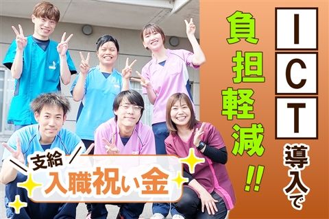 社会福祉法人ユーアイ二十一の求人・転職情報