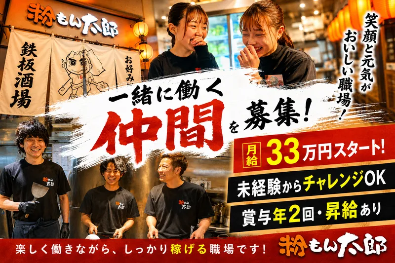 株式会社doubleの求人・転職情報