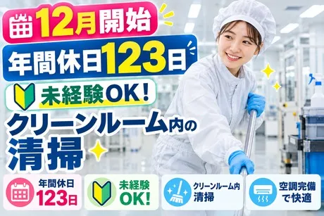HRセカンド株式会社のアルバイト・バイト求人情報