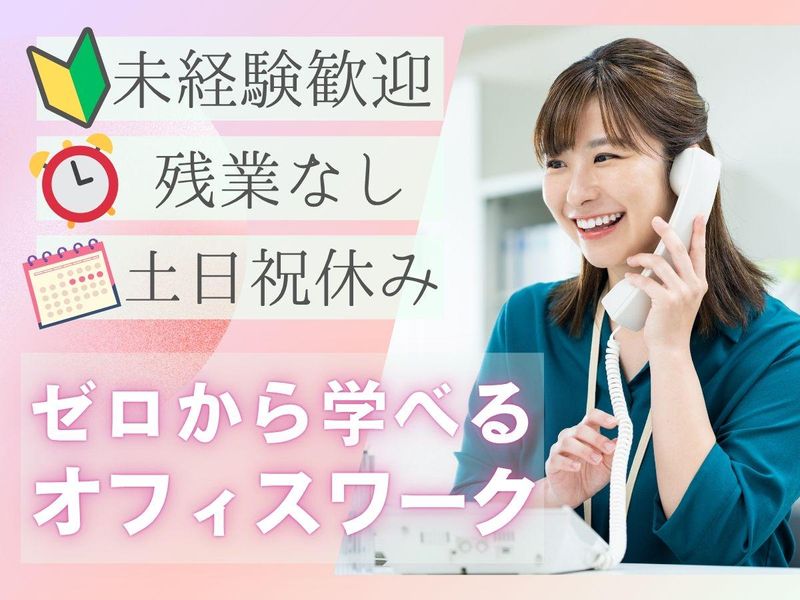 株式会社キャリア/広島支店の派遣求人情報