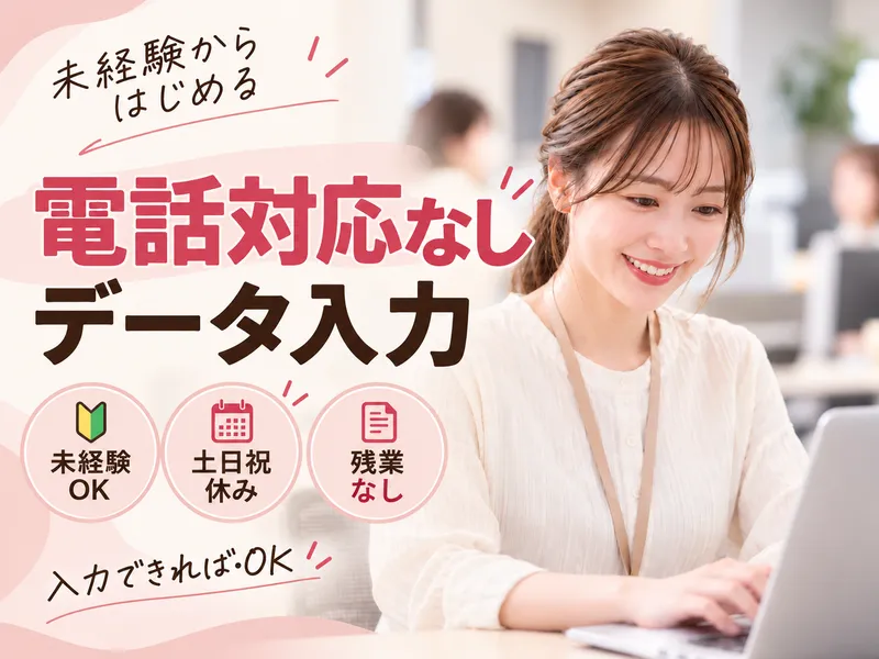 株式会社ヒューマン・キャピタル・マネージメントのアルバイト・バイト求人情報