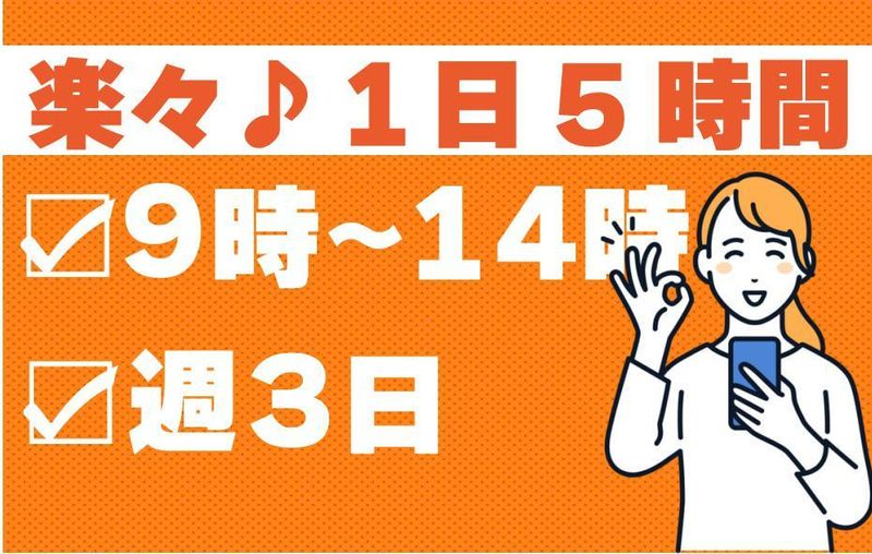 ワークパワー株式会社(君津市鹿野山)のアルバイト・バイト求人情報-05