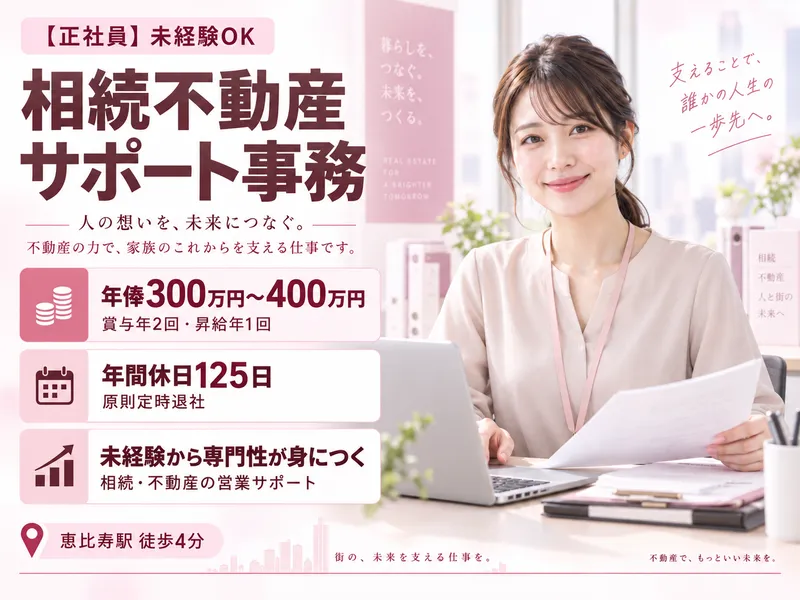 ＡＲＰＲＯコンサルティング株式会社-0006の求人・転職情報