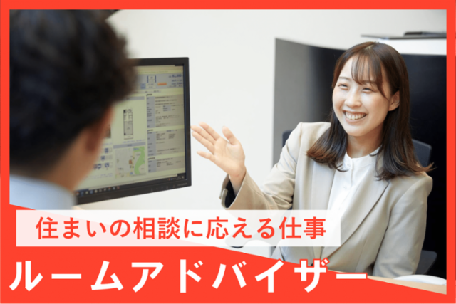 有限会社　高山不動産の求人・転職情報