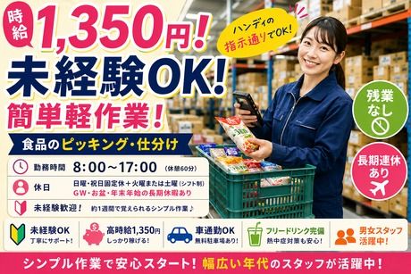 ハートスタッフ株式会社