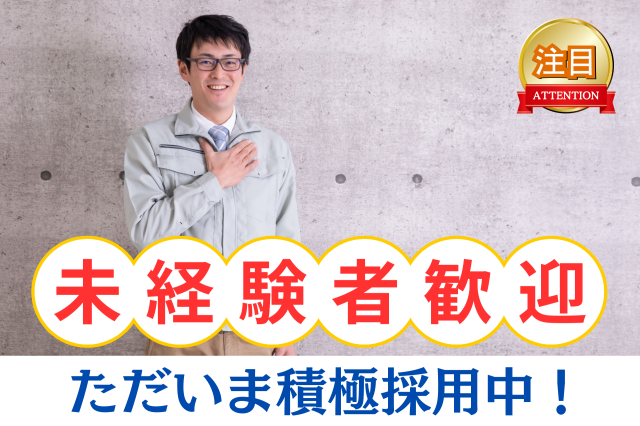 株式会社サポートシステムのアルバイト・バイト求人情報-44